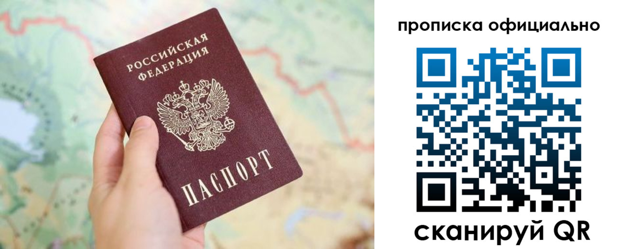 временная прописка в Александрове