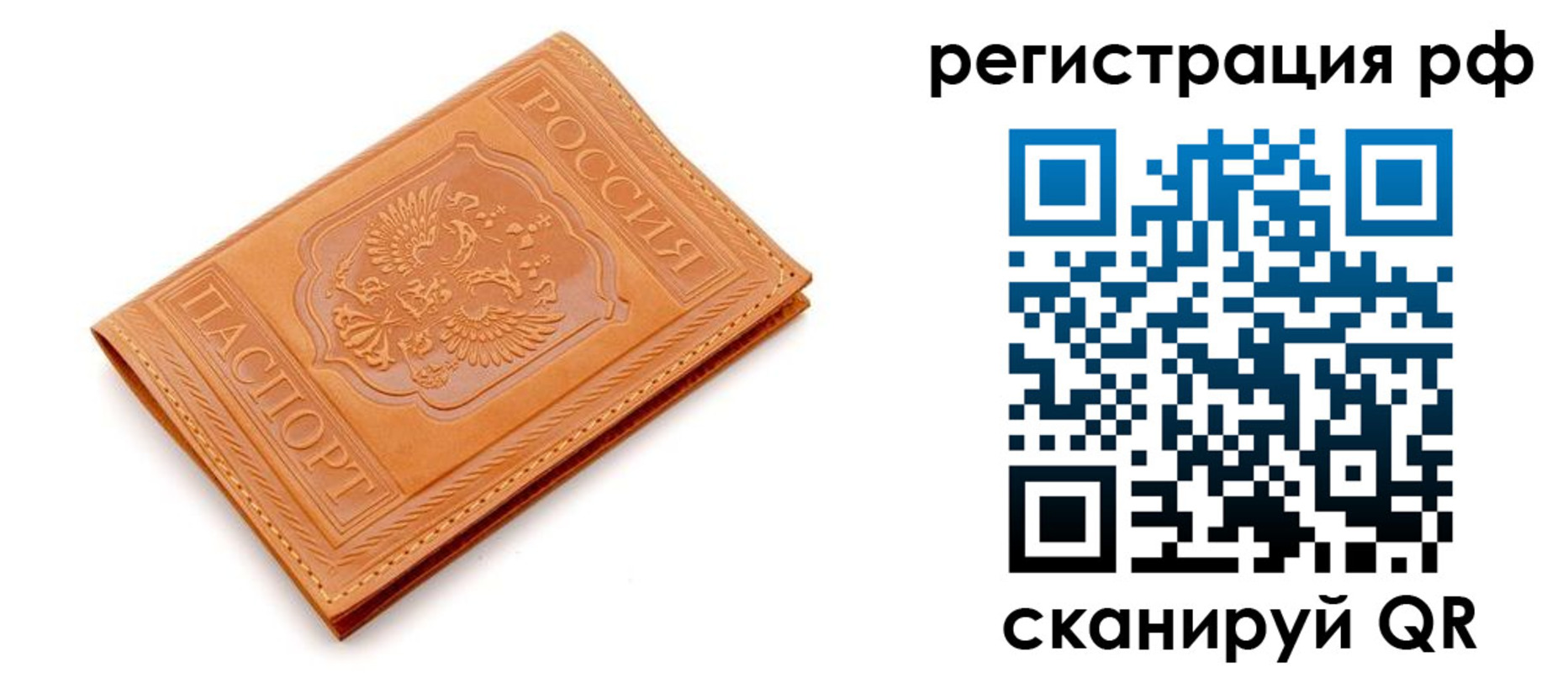 временная прописка в Александрове