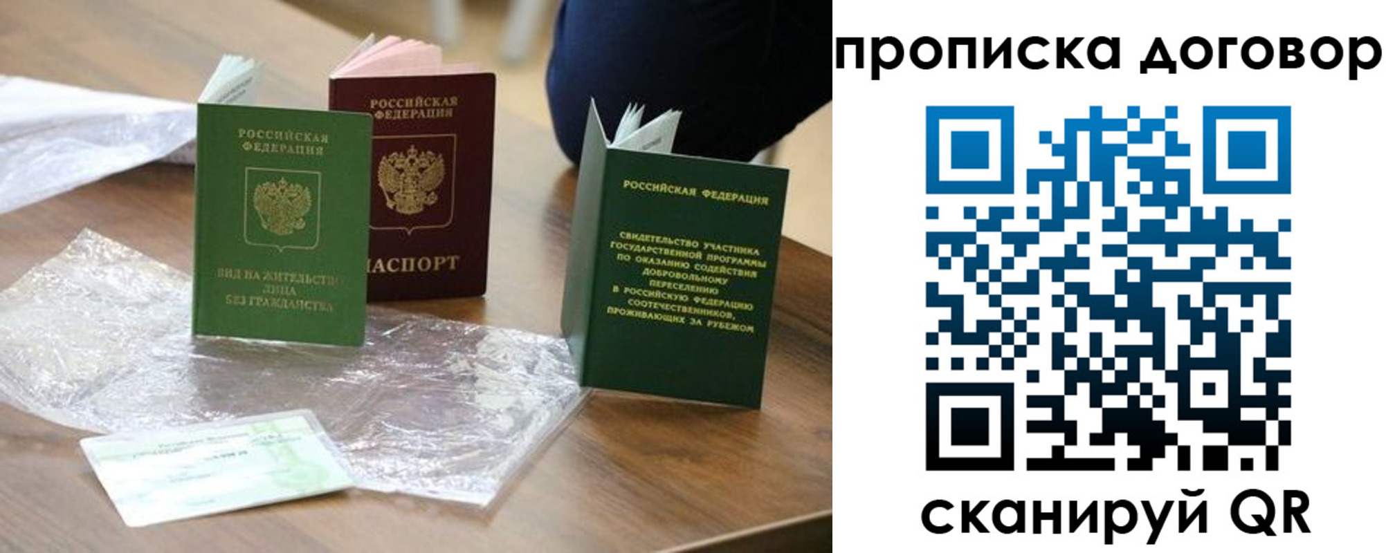 временная регистрация законно в Александрове