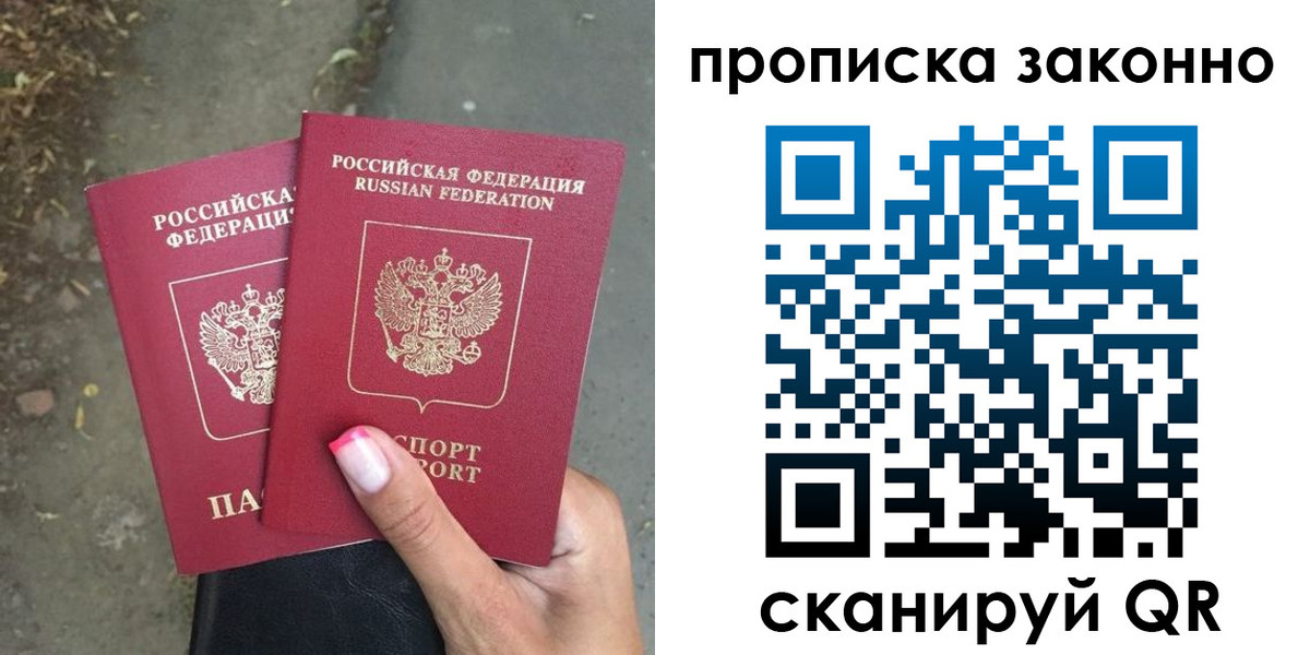 временная регистрация в Александрове